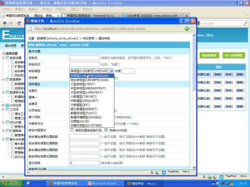 站群程序在电商行业中的应用与探索