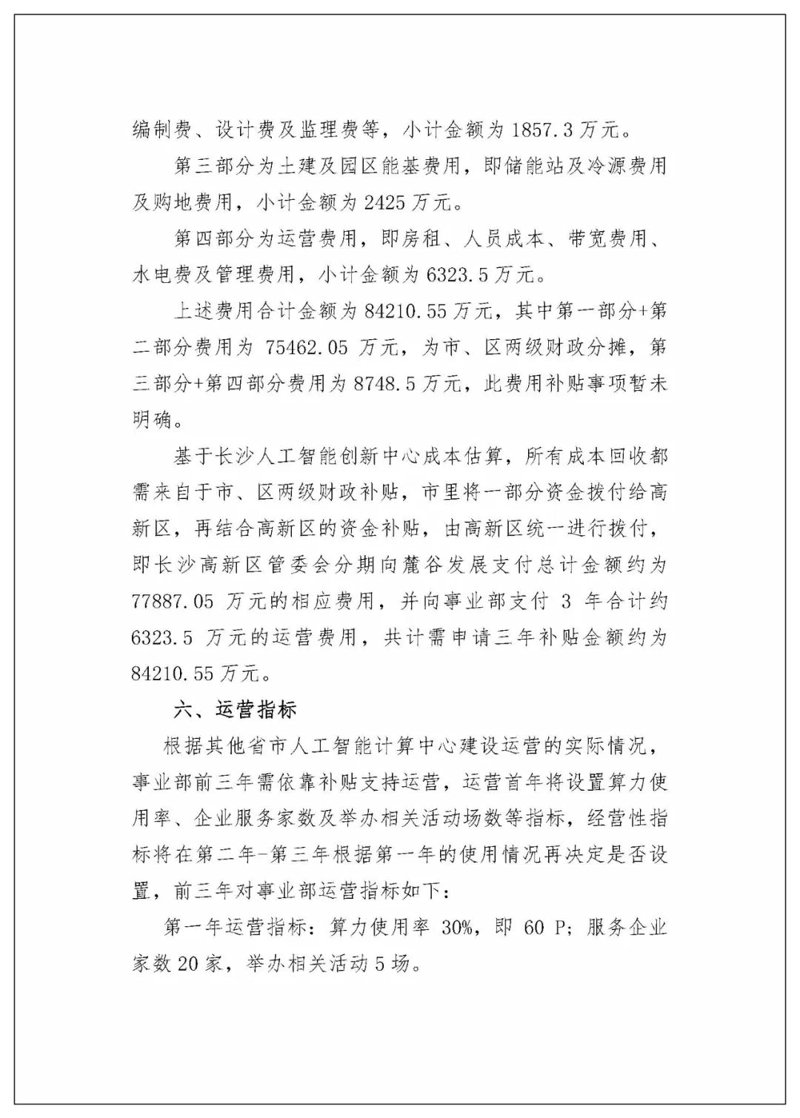 站群程序在电商行业中的应用与探索
