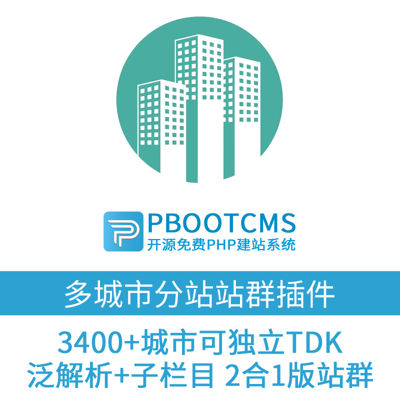SEO站群在电商行业的前沿动态