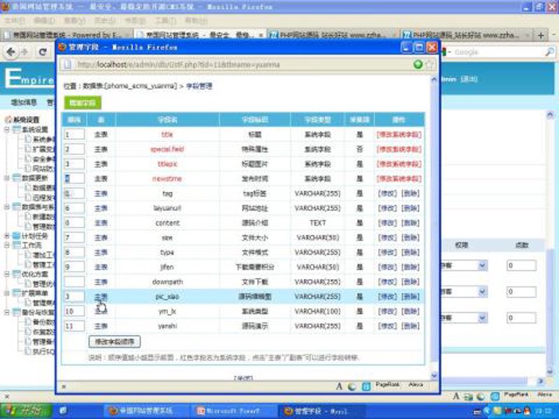 站群程序在电商行业的应用与革新