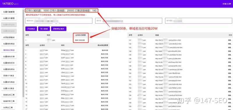 站群软件：构建高效网站布局的新利器